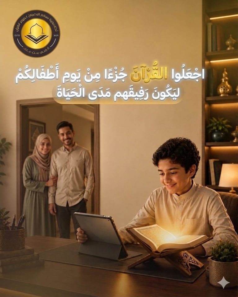 تعليم القرآن الكريم