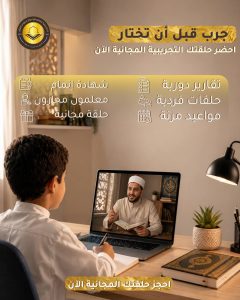 احضر حلقة تجريبية مجانية للتعرف على برامج الأكاديمية